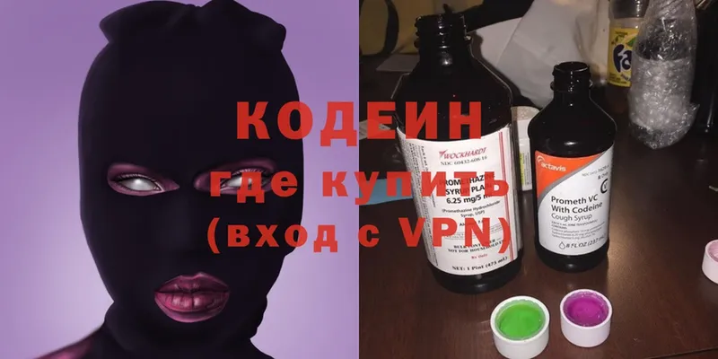 Кодеиновый сироп Lean напиток Lean (лин)  Ипатово 