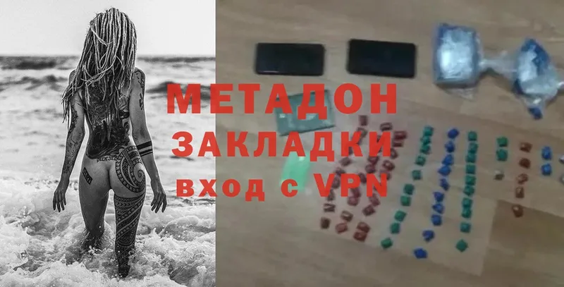 МЕТАДОН methadone  сколько стоит  Ипатово 